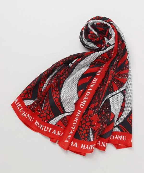 Rafiki UV Protection Scarf and Pouch Set